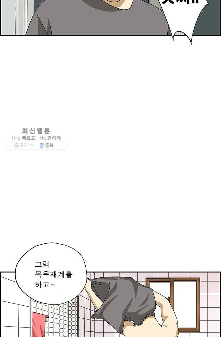 엄마는 외국인 시즌4 53화 호불호 16