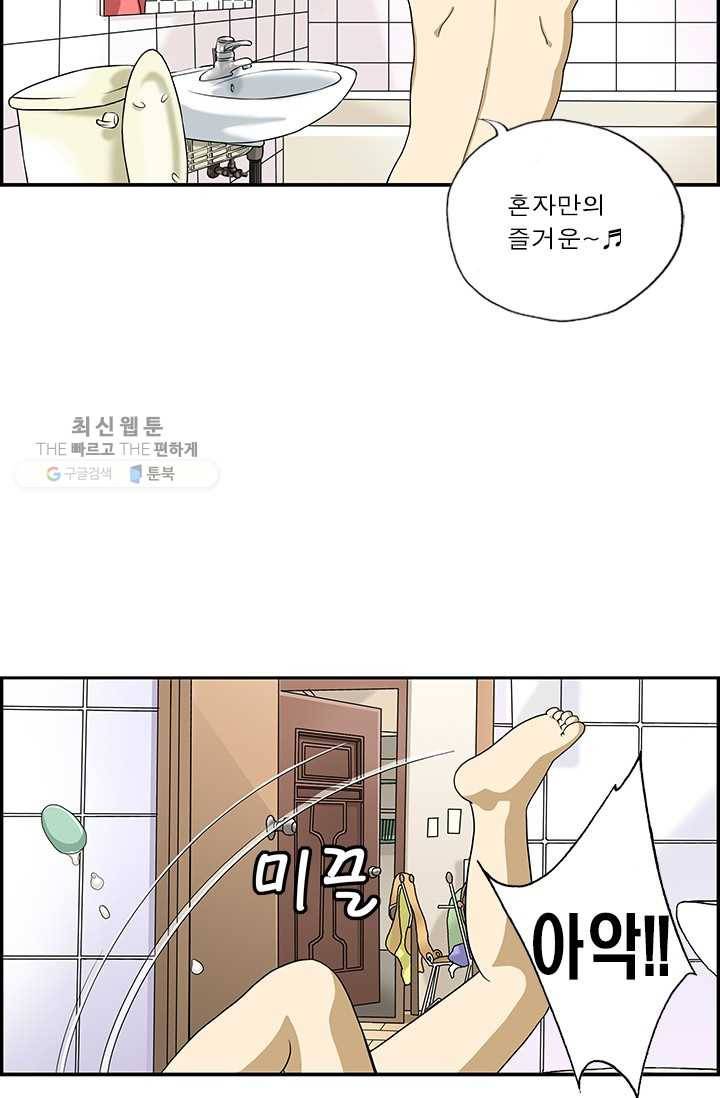 엄마는 외국인 시즌4 53화 호불호 17