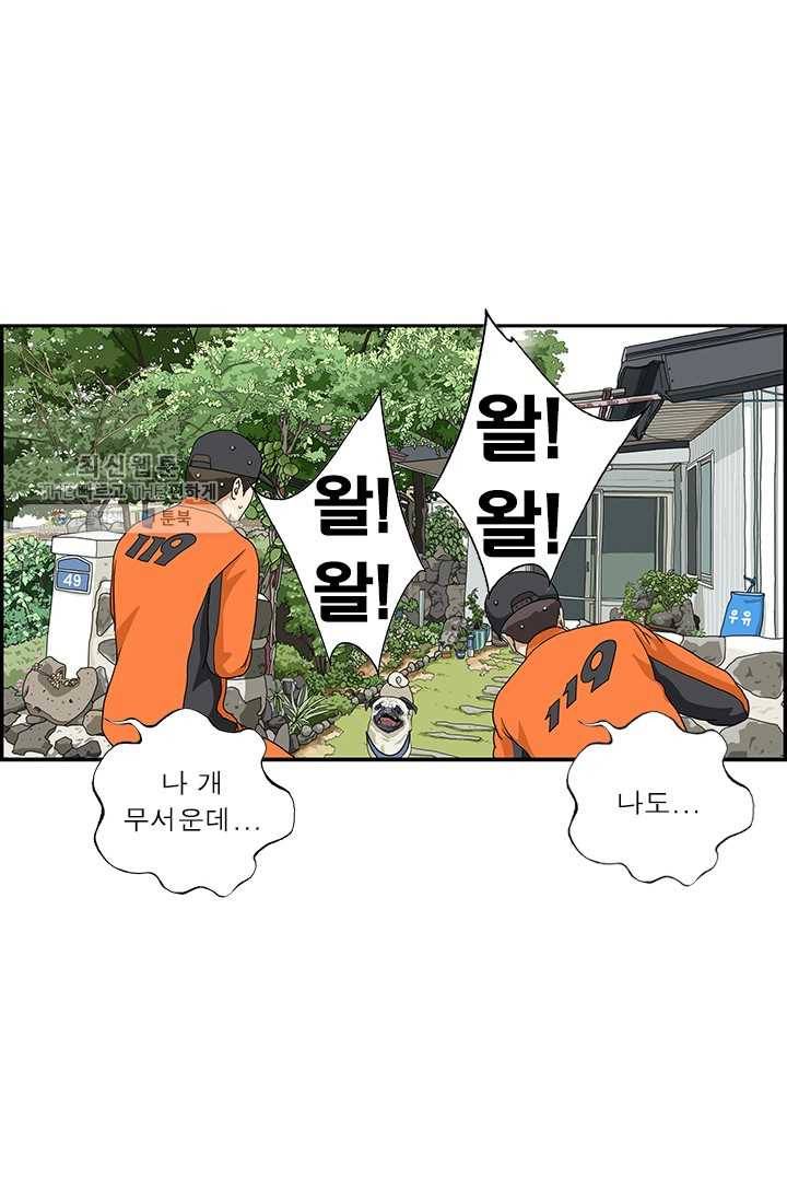 엄마는 외국인 시즌4 53화 호불호 19