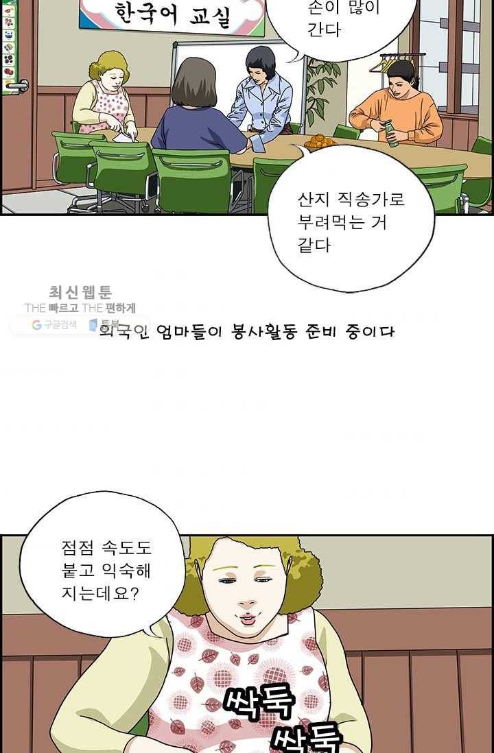 엄마는 외국인 시즌4 63화 분리 2
