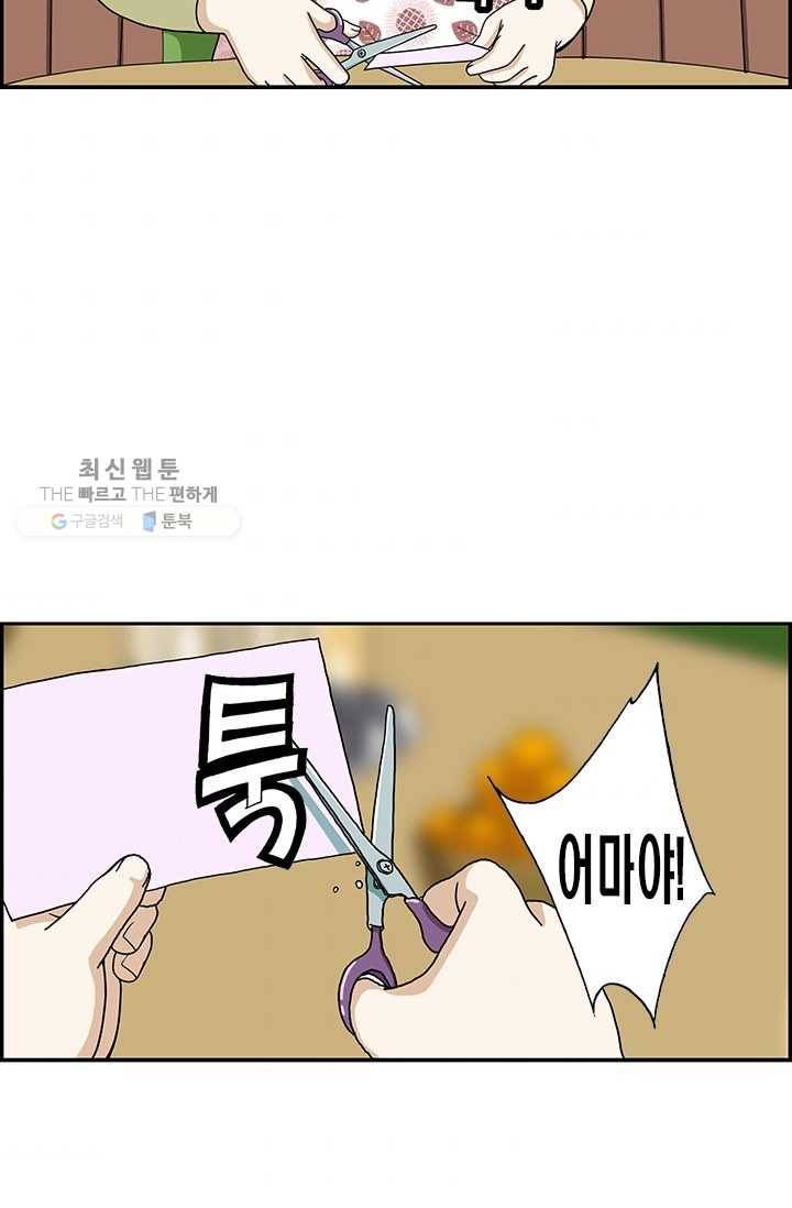 엄마는 외국인 시즌4 63화 분리 3