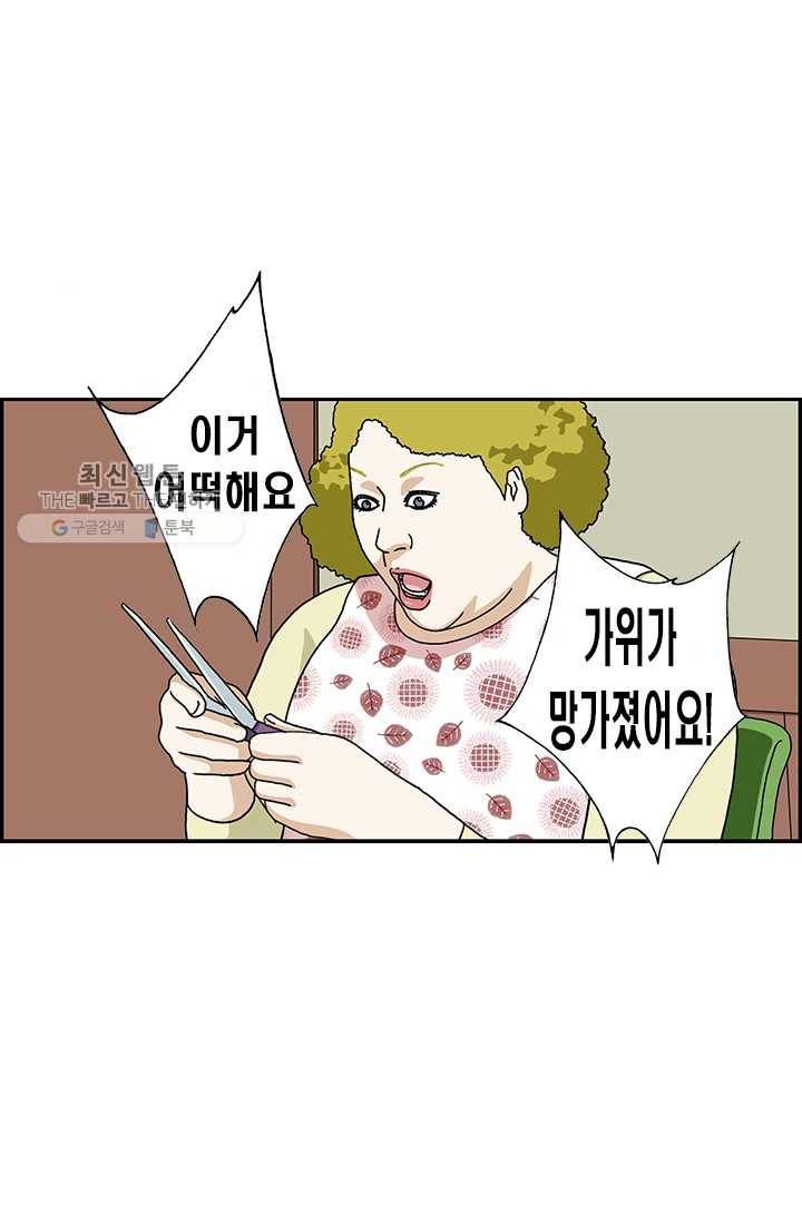 엄마는 외국인 시즌4 63화 분리 4
