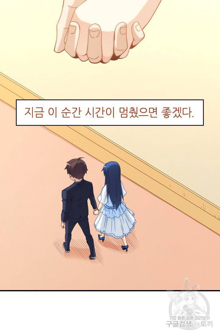 재벌라이프 44화 3