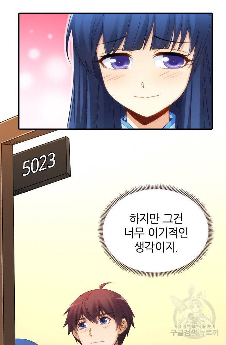 재벌라이프 44화 4