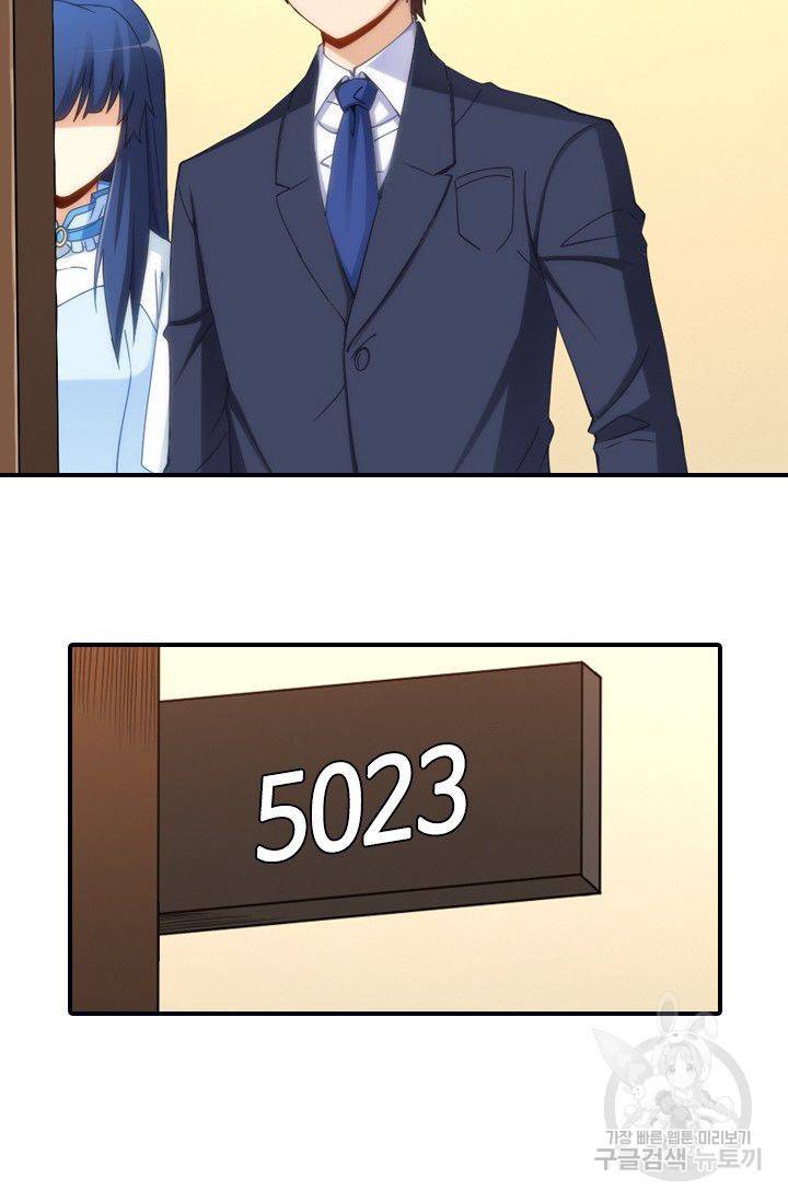 재벌라이프 44화 5