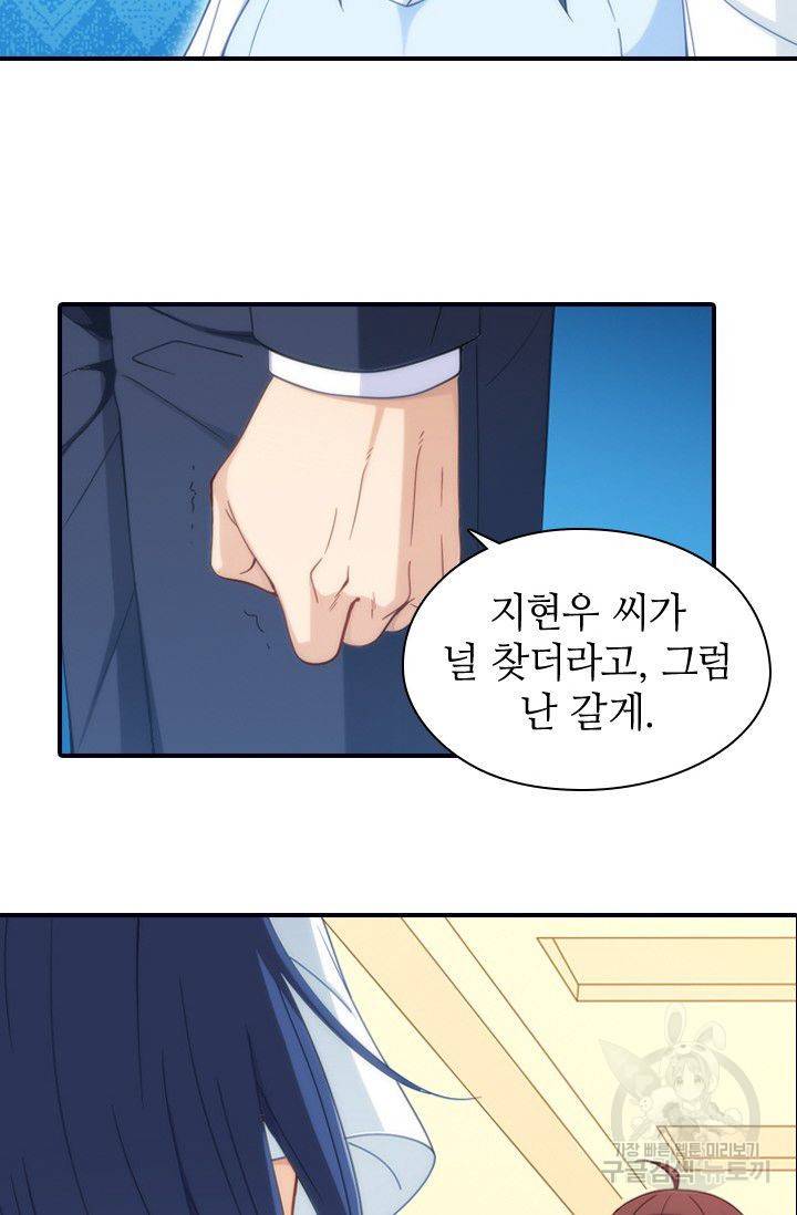 재벌라이프 44화 8