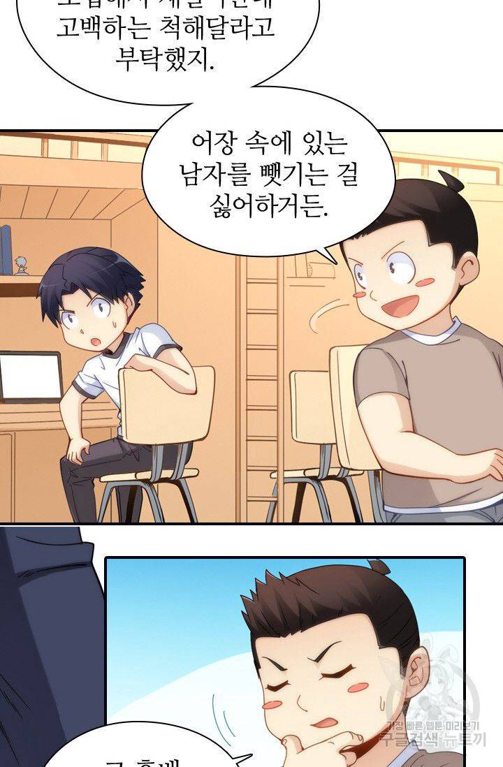재벌라이프 44화 16