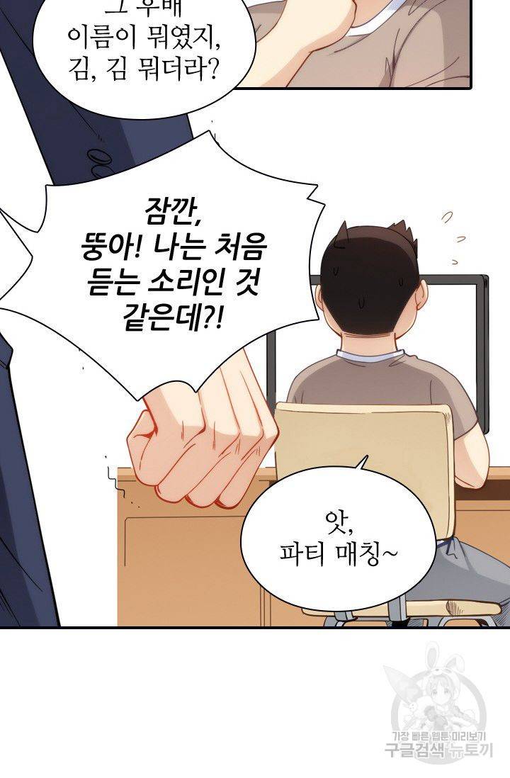 재벌라이프 44화 17