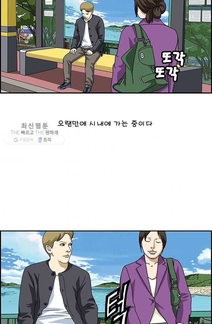 엄마는 외국인 시즌4 77화 화장 2
