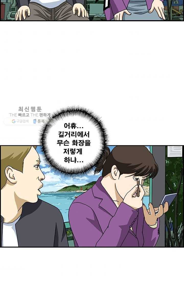 엄마는 외국인 시즌4 77화 화장 3