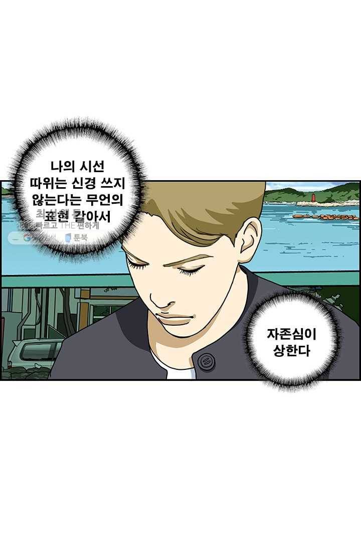 엄마는 외국인 시즌4 77화 화장 4