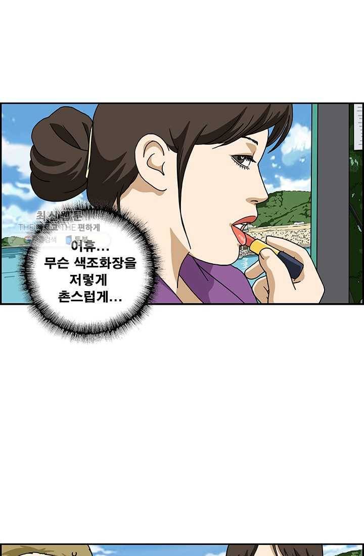 엄마는 외국인 시즌4 77화 화장 5