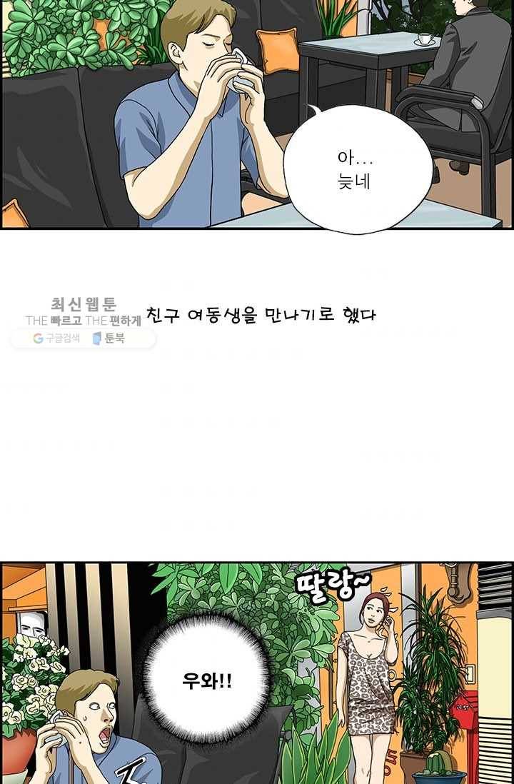 엄마는 외국인 시즌4 86화 눈물이 주룩주룩 2