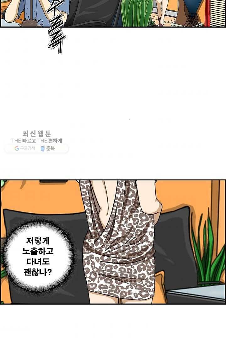 엄마는 외국인 시즌4 86화 눈물이 주룩주룩 3