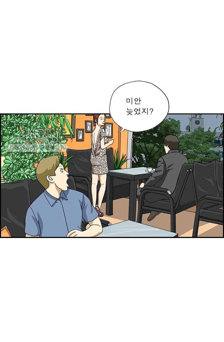 엄마는 외국인 시즌4 86화 눈물이 주룩주룩 4