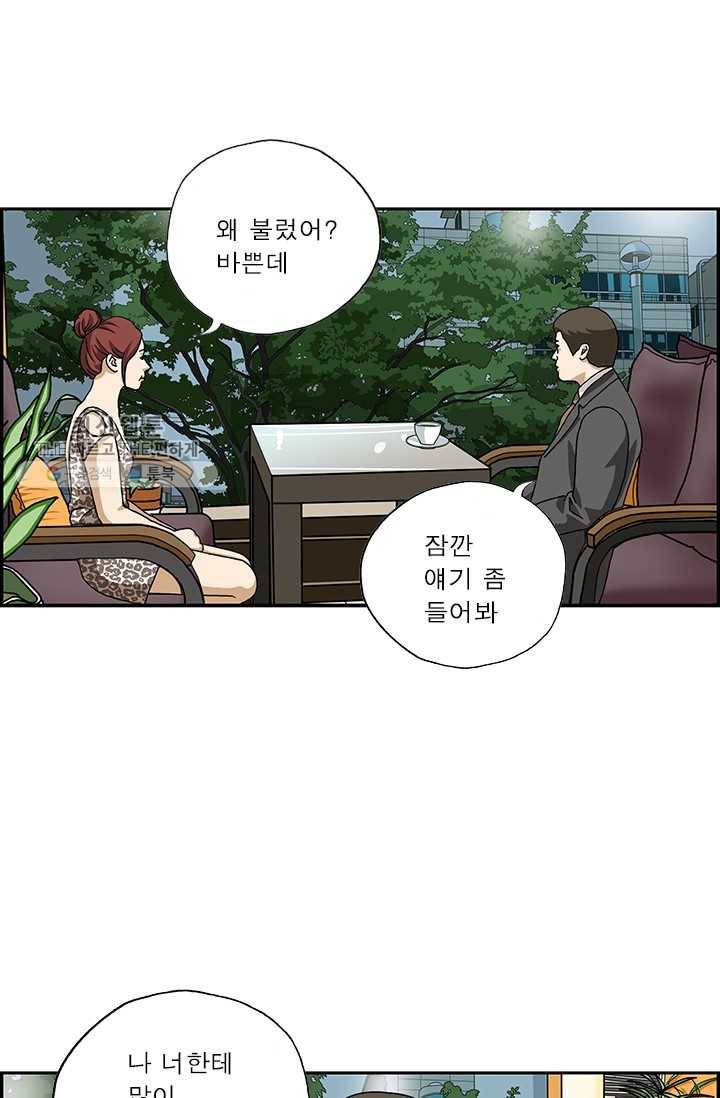 엄마는 외국인 시즌4 86화 눈물이 주룩주룩 5