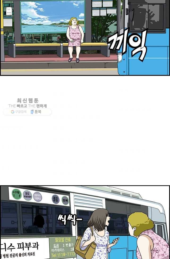 엄마는 외국인 시즌4 96화 버스 타는 법 2