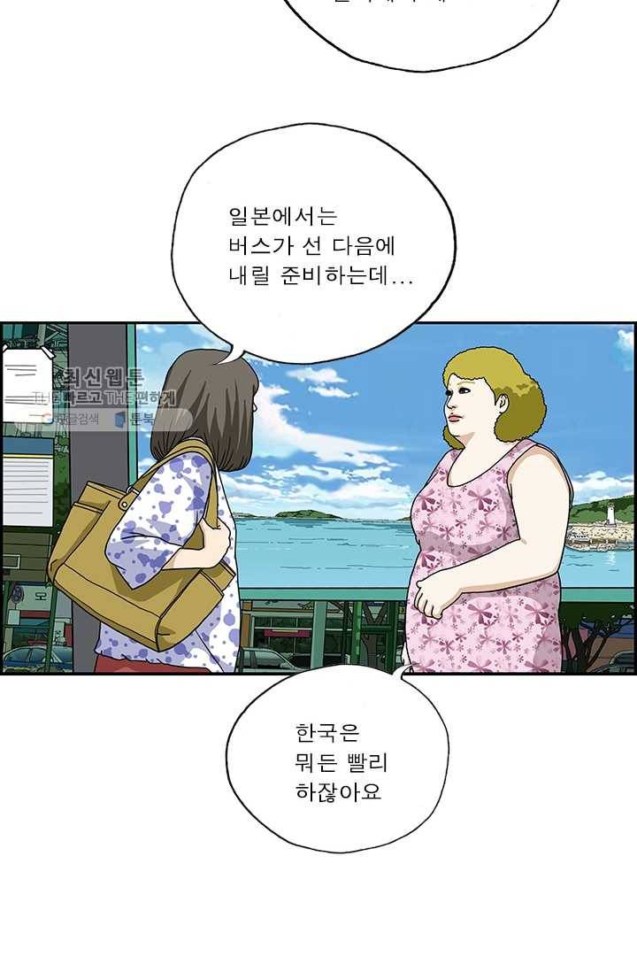 엄마는 외국인 시즌4 96화 버스 타는 법 4