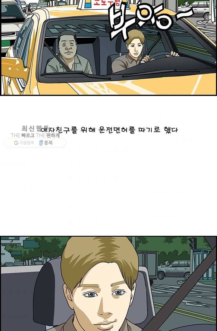 엄마는 외국인 시즌4 106화 운전 연수 2