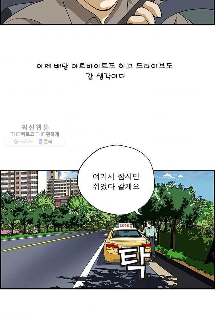 엄마는 외국인 시즌4 106화 운전 연수 3