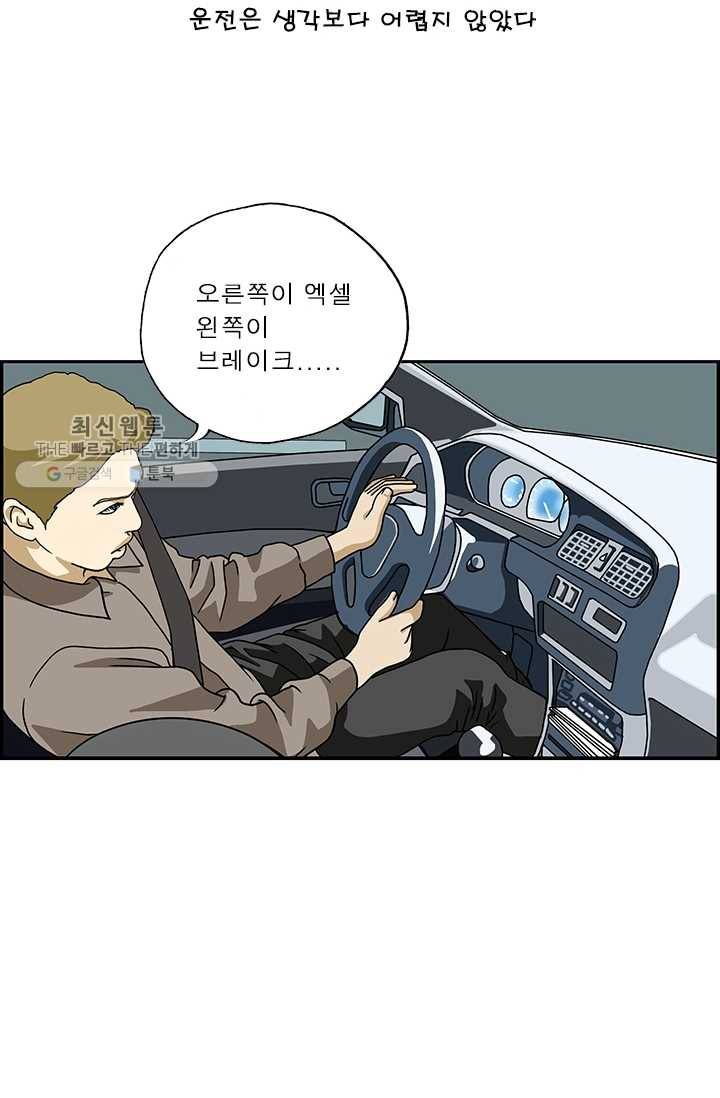 엄마는 외국인 시즌4 106화 운전 연수 4