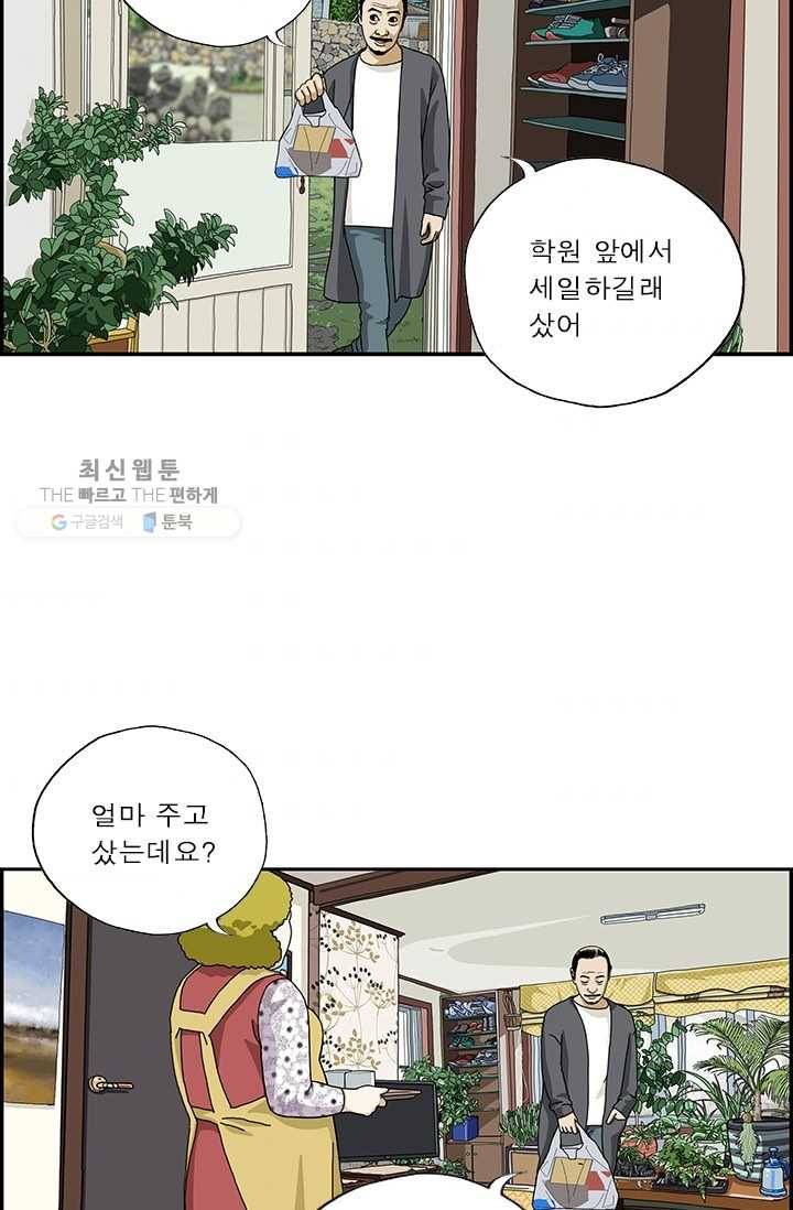 엄마는 외국인 시즌4 116화 짠순이 2