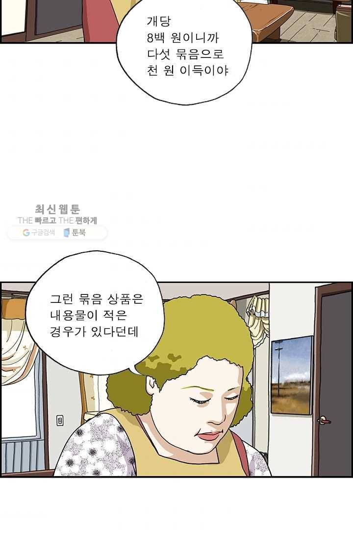 엄마는 외국인 시즌4 116화 짠순이 3