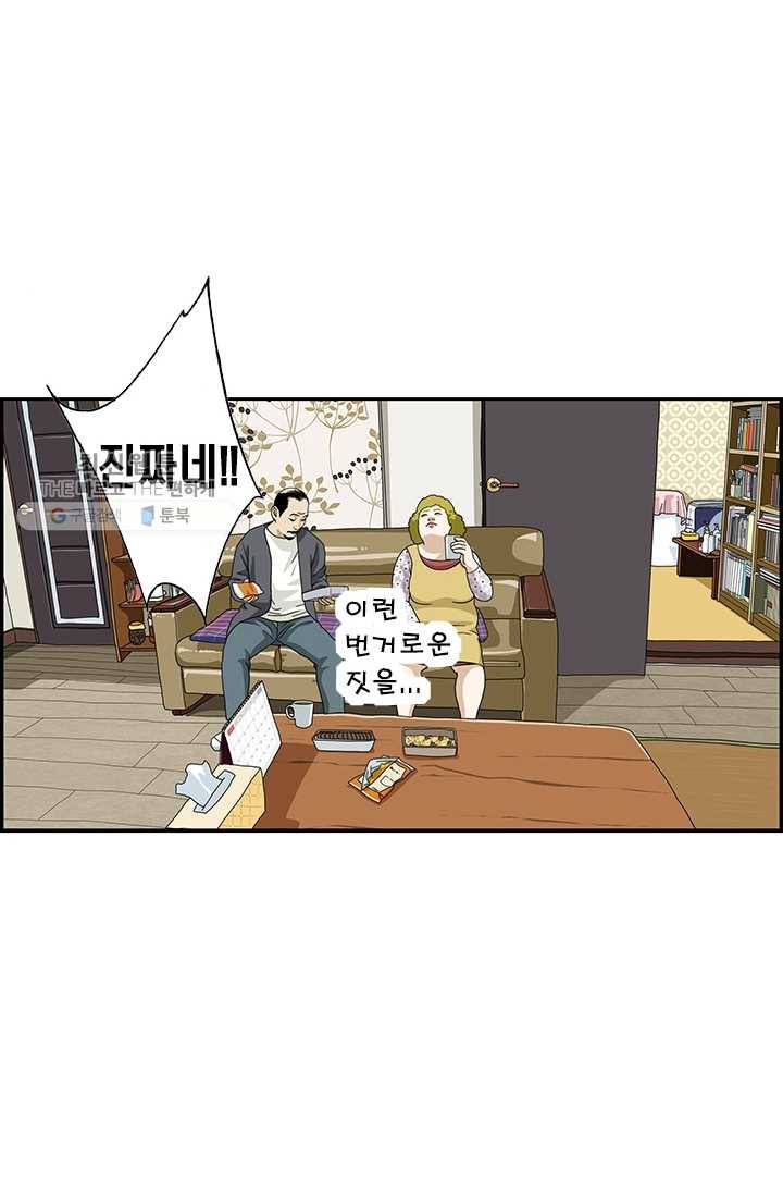 엄마는 외국인 시즌4 116화 짠순이 4