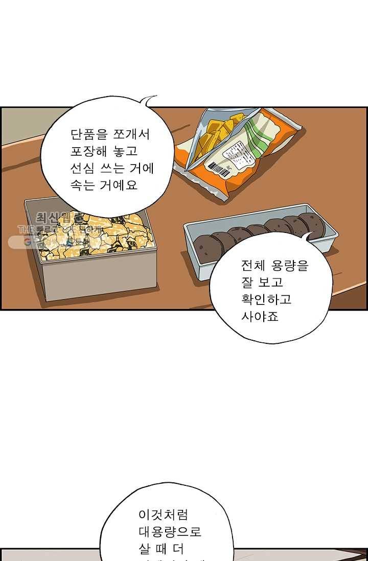 엄마는 외국인 시즌4 116화 짠순이 5