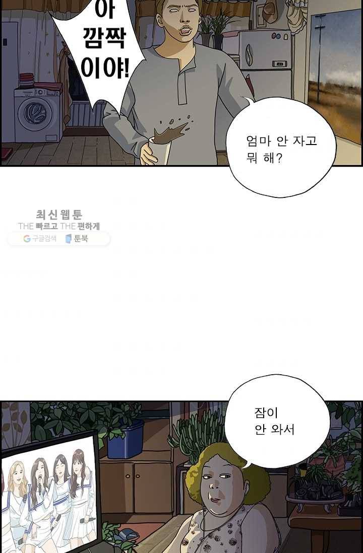 엄마는 외국인 시즌4 126화 졸려 2