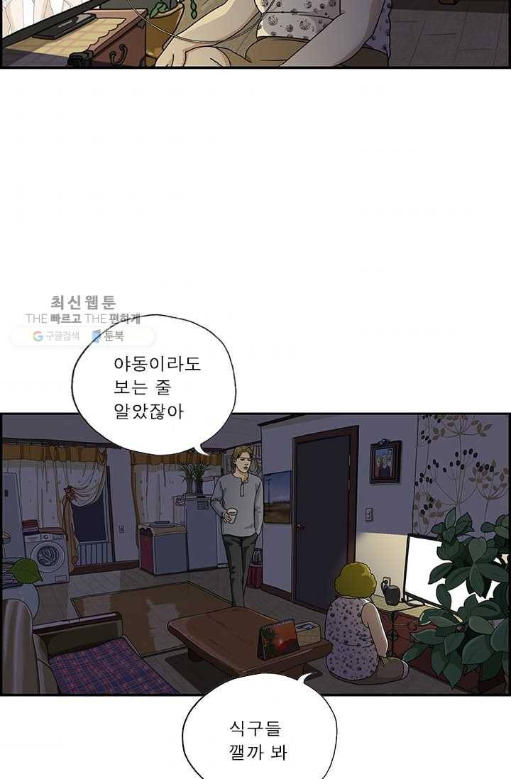 엄마는 외국인 시즌4 126화 졸려 3