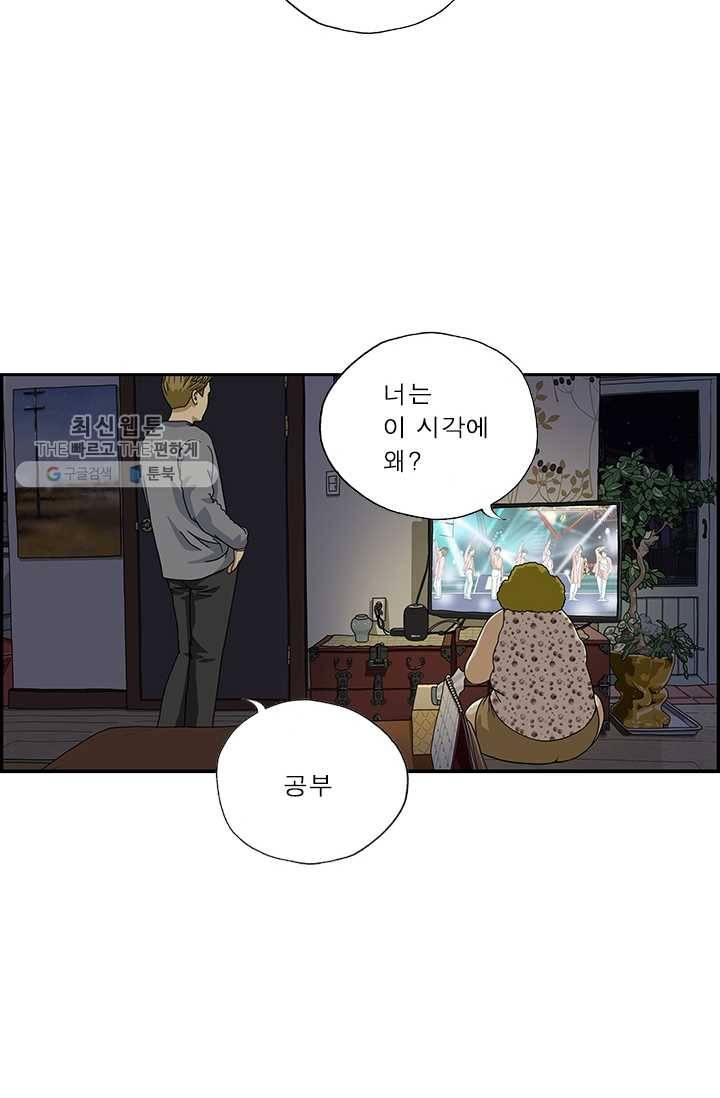 엄마는 외국인 시즌4 126화 졸려 4