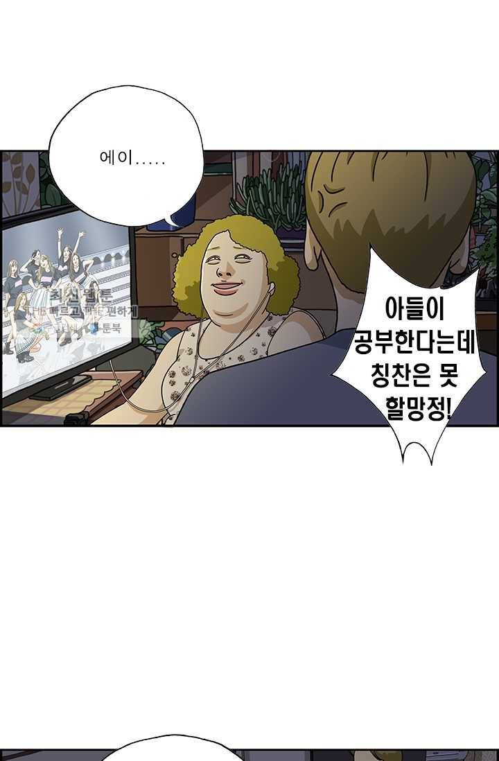 엄마는 외국인 시즌4 126화 졸려 5