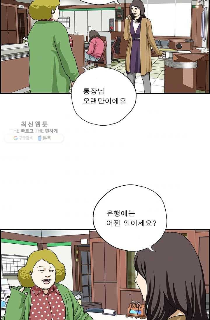 엄마는 외국인 시즌4 136화 투자 2