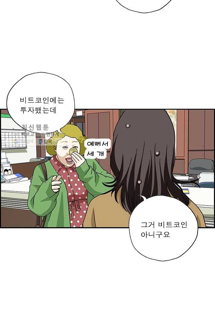 엄마는 외국인 시즌4 136화 투자 4