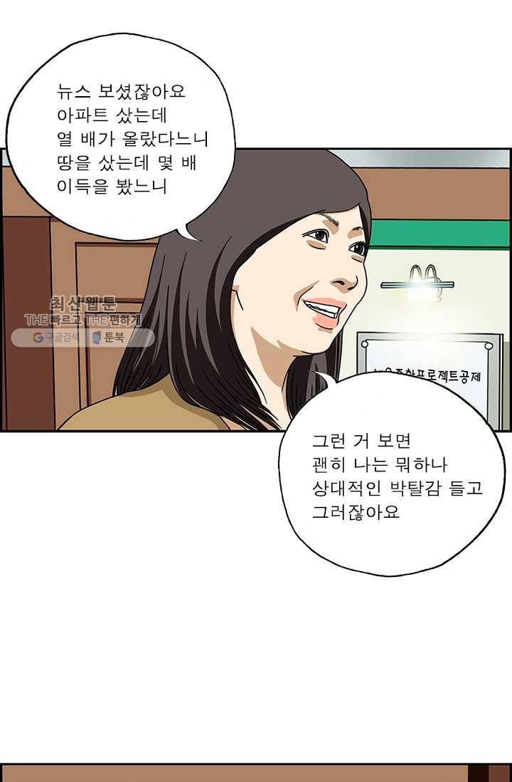 엄마는 외국인 시즌4 136화 투자 5