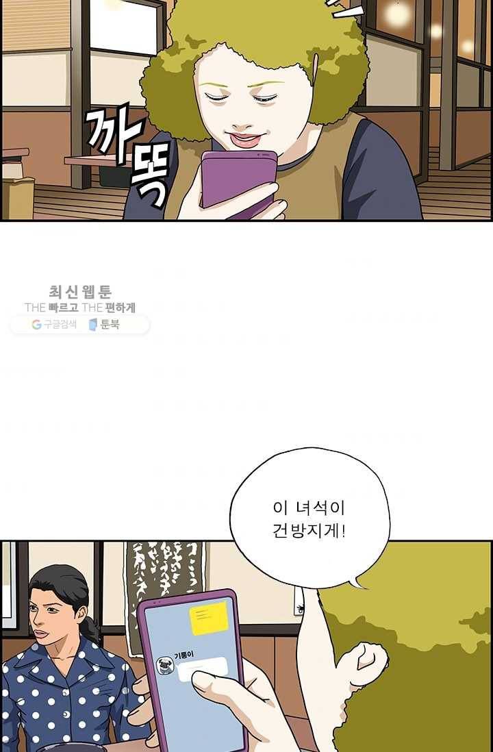 엄마는 외국인 시즌4 141화 사용법 2