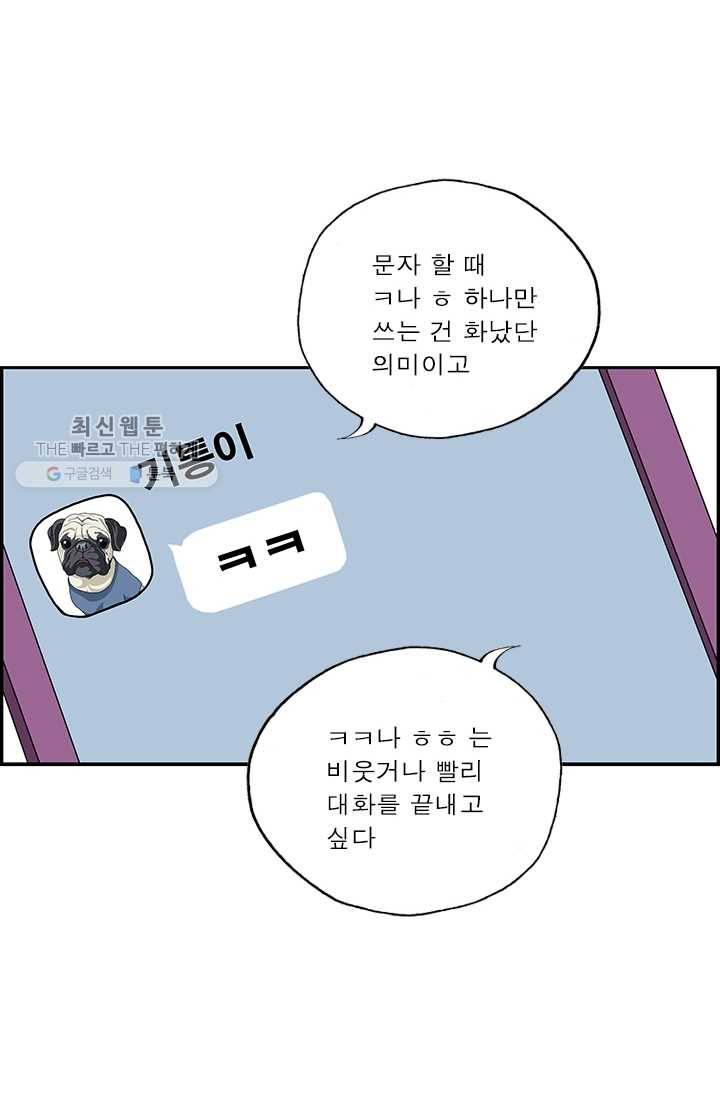 엄마는 외국인 시즌4 141화 사용법 4