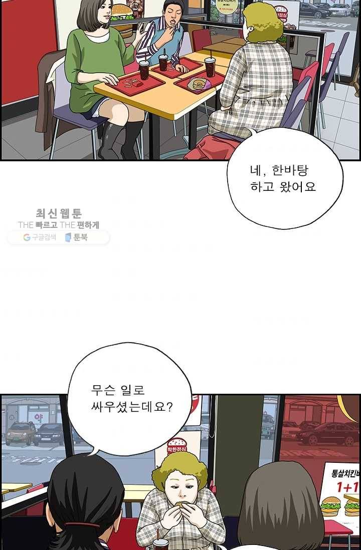 엄마는 외국인 시즌4 151화 부부싸움의 규칙 2