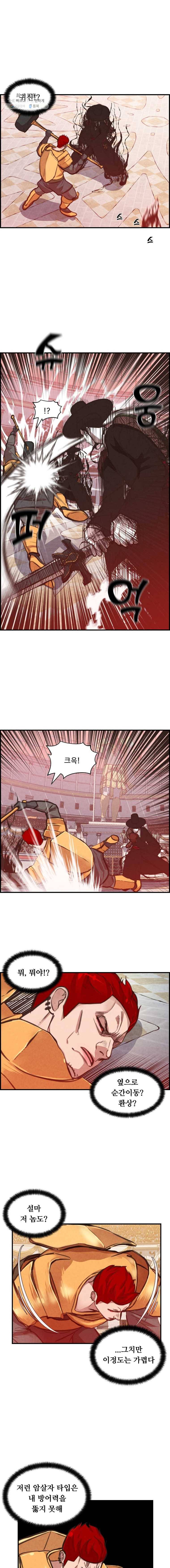 저승사자 온라인 34화 2