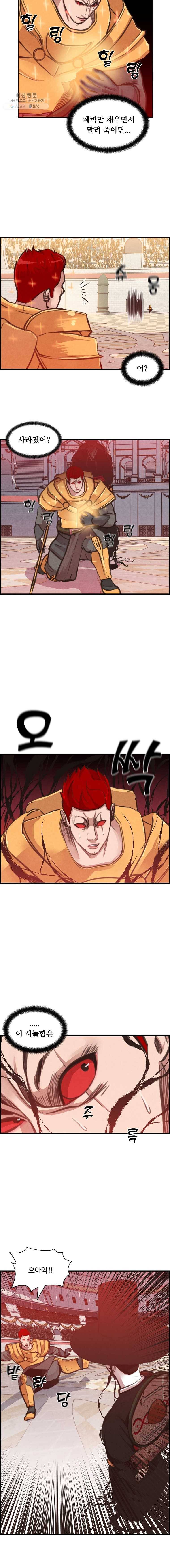 저승사자 온라인 34화 3