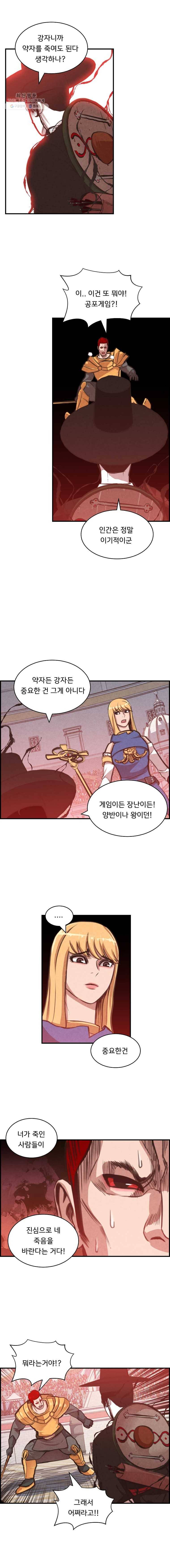저승사자 온라인 34화 4