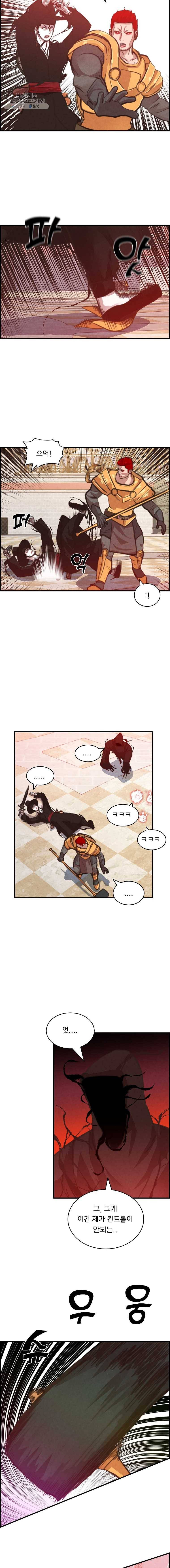 저승사자 온라인 34화 6