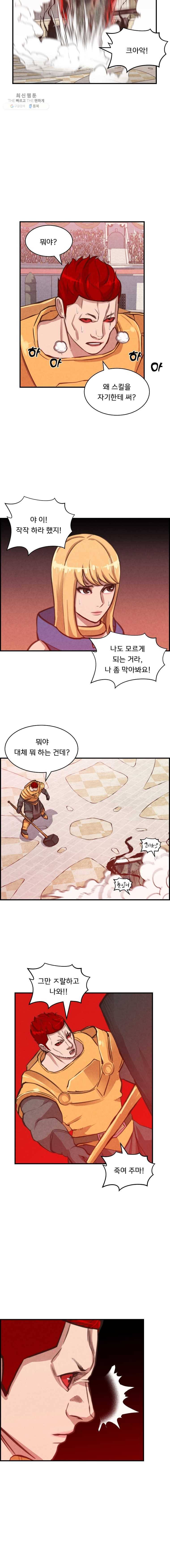 저승사자 온라인 34화 10