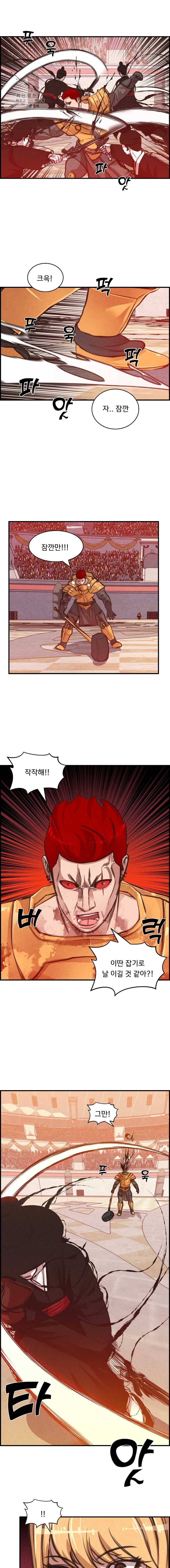 저승사자 온라인 34화 12