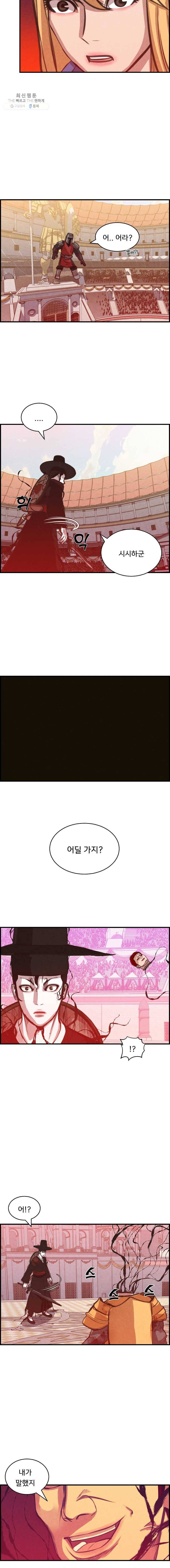 저승사자 온라인 34화 13
