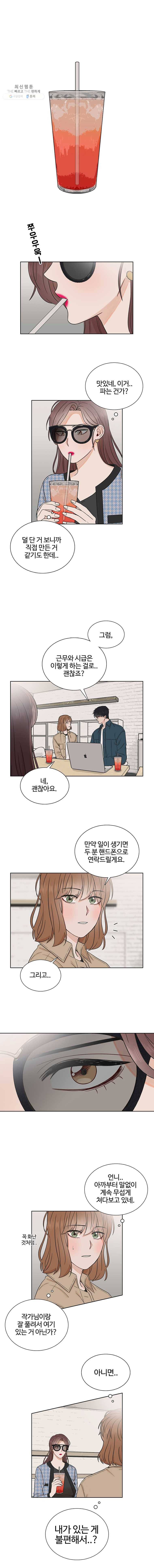 미드나잇 블루 26화 1