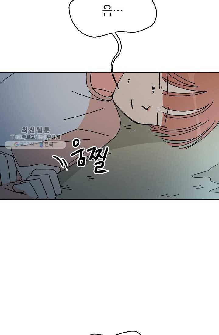 어떤 사이 59화 2