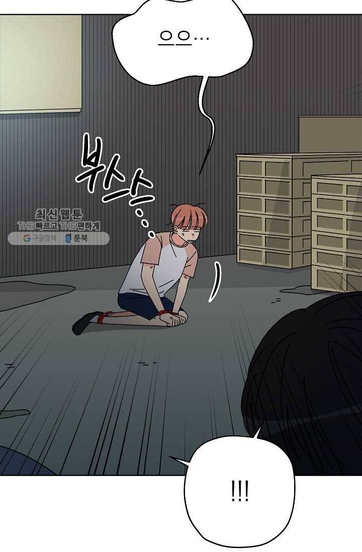 어떤 사이 59화 3