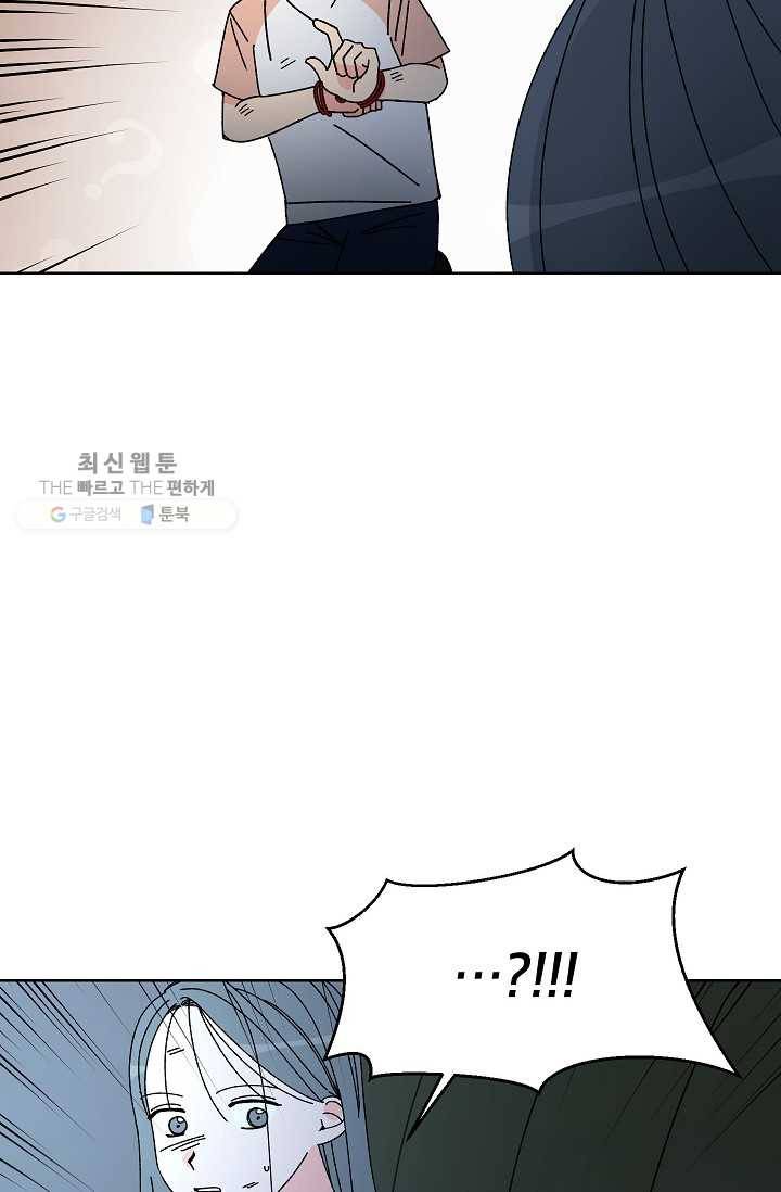 어떤 사이 59화 14
